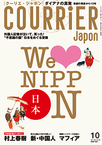 COURRIERJapon036.gif